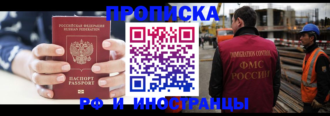 временная регистрация 2025 в Слободской