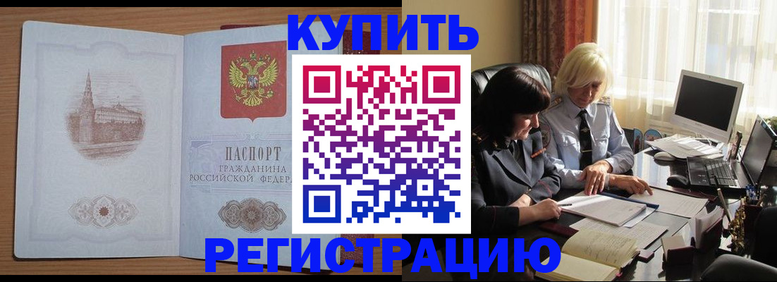 миграционный учет в Слободской