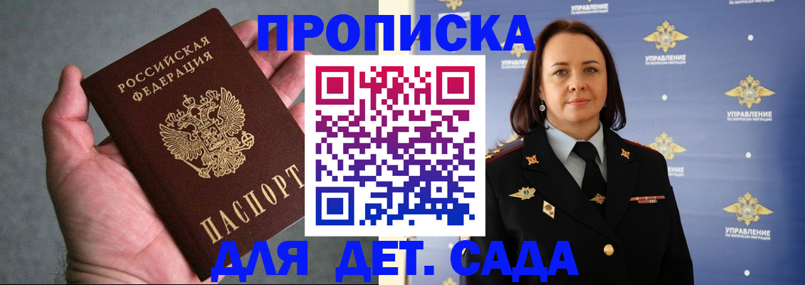 прописка в квартире в Слободской