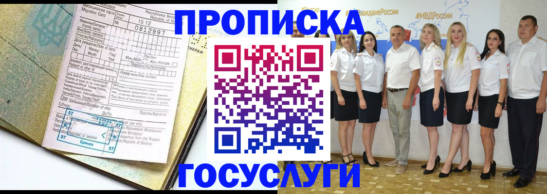 прописка регистрация в Слободской