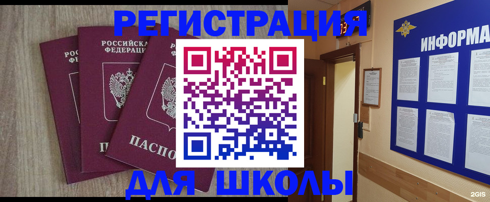 временная регистрация надежно в Слободской