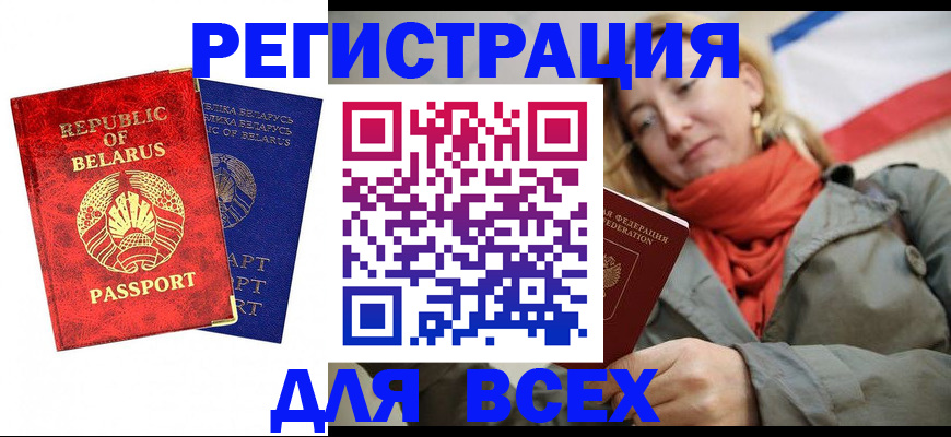 прописка для военкомата в Слободской