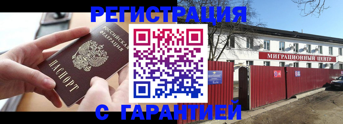 временная регистрация 2025 в Слободской