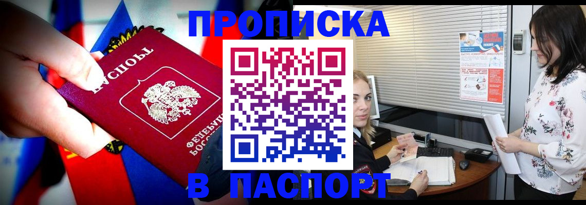 прописка 2025 в Слободской