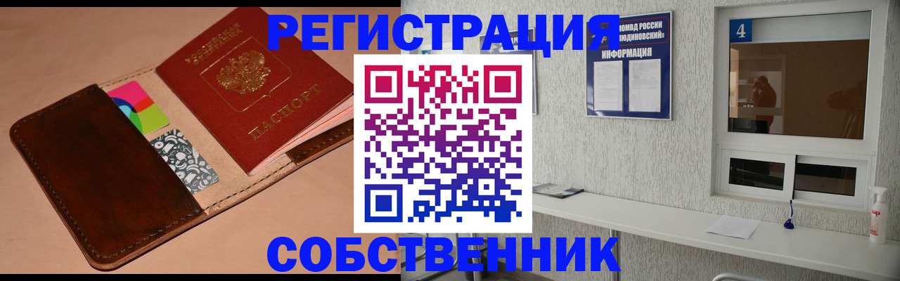временная регистрация законно в Слободской