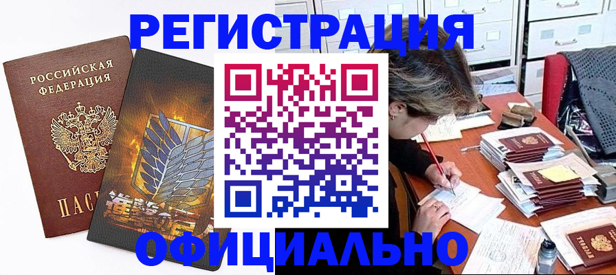 прописка для кредита в Слободской